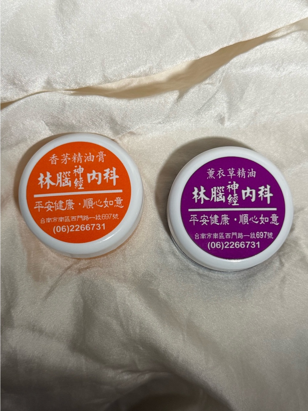 🇹🇼 林春銘腦神經內科 精油膏 Lin Neurology Clinic Lavender oil and Citronella Oil cream set